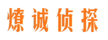 六盘水寻人公司